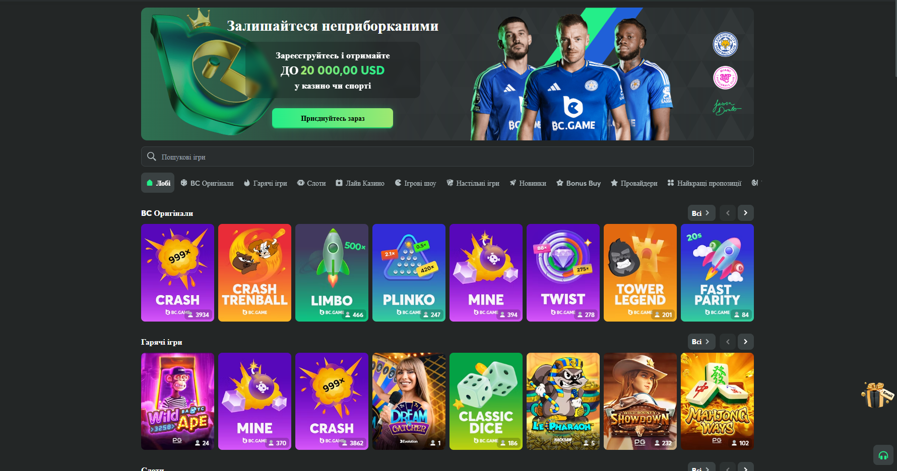 Інтерфейс розділу казино на сайті BC.Game