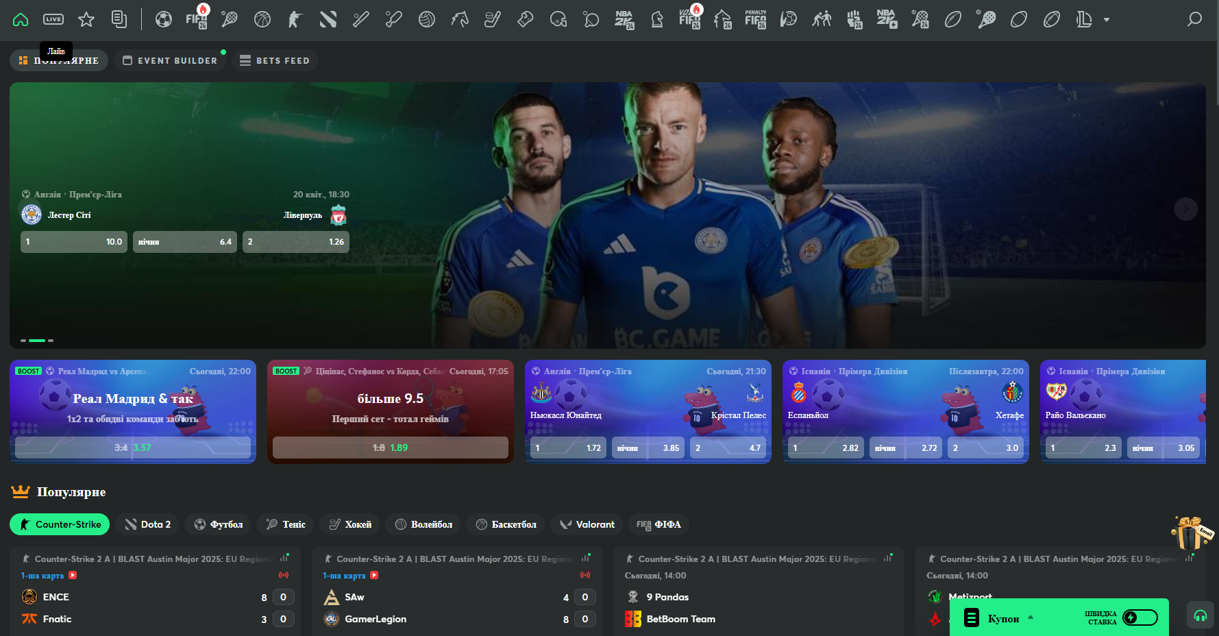 Розділ ставок на спорт на платформі BC.Game